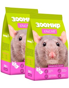 Сухой корм для декоративных мышей и крыс Крысуня 500 г 2 шт Зоомир