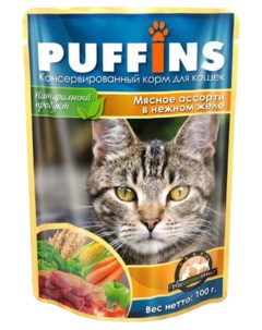 Влажный корм для кошек с мясным ассорти в нежном желе 24шт по 100г Puffins