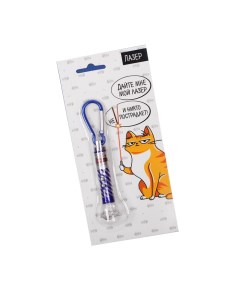 Лазерная указка для кошек металл пластик в ассортименте 15 5 см Sima-land