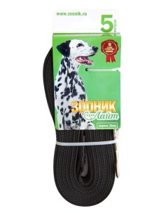 Поводок для собак Лайт капроновый с латексной нитью черный 5м 20мм Зооник