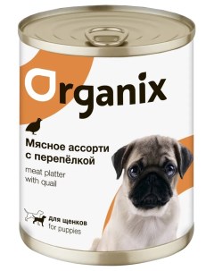 Консервы для собак с перепелкой 13шт по 400г Organix
