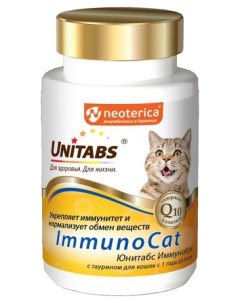Витаминно минеральный комплекс для кошек ImmunoCat для иммунитета 120 табл Unitabs