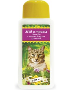 Шампунь для кошек Мед и травы мед и лопух 250 мл Пчелодар