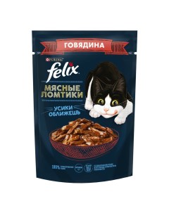 Влажный корм для кошек Мясные ломтики с говядиной в соусе 75 г Felix