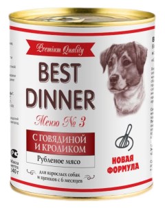 Консервы для собак Premium Меню 3 говядина кролик 340г Best dinner