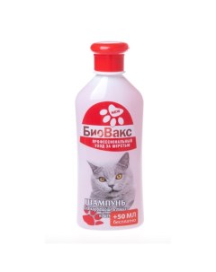 Шампунь для кошек для короткошерстных экстракты шиповника и зверобоя 355 мл Биовакс