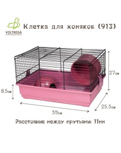 Клетка для грызунов 913 бордовая 39x25 5x22см Voltrega