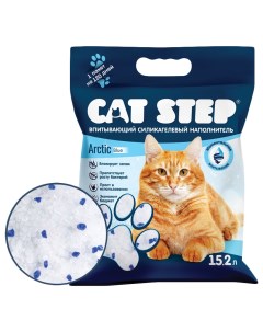Наполнитель туалетов для кошек Arctic Blue силикагелевый 15 2 л 4 шт Cat step