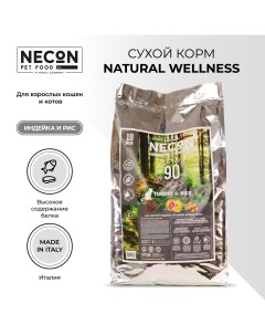 Сухой корм для кошек Natural Wellness индейка и рис 10 кг Necon