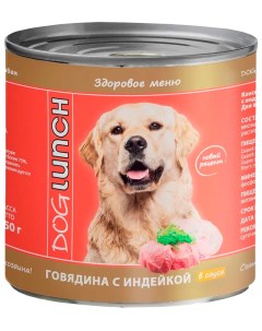 Консервы для собак ДОГ ЛАНЧ Doglunch говядина индейка 9шт по 750г Dog lunch