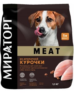 Сухой корм для собак Meat для мелких пород с ароматной курочкой 1 1 кг Мираторг