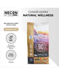 Сухой корм для собак Natural Wellness Adult Mini индейка и рис 2 кг Necon