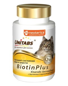 Витаминно минеральный комплекс для кошек BiotinPlus для кожи и шерсти 120 табл Unitabs