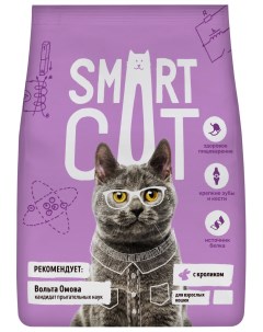 Сухой корм для кошек кролик 5кг Smart cat