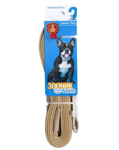 Поводок для собак Лайт капроновый с латексной нитью бежевый 2м 20мм Зооник
