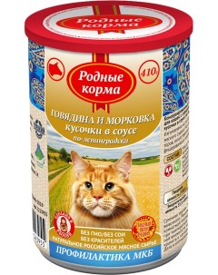Консервы для кошек с говядиной и морковью в соусе по ленинградски 410 г Родные корма
