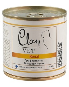 Консервы для кошек Vet Renal свинина 240г Clan