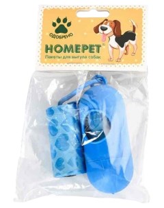 Пакеты для выгула собак с держателем 2х20 шт Homepet