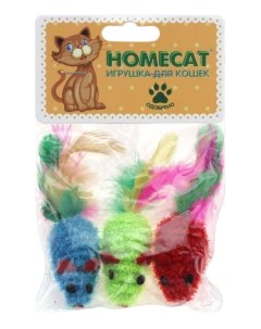 Игрушка для кошек Мышки разноцветные с пером гремящие 6 см 3 шт Homecat