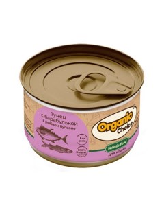 Консервы для кошек Low Grain тунец барабуль в бульоне 24шт по 70г Organic сhoice