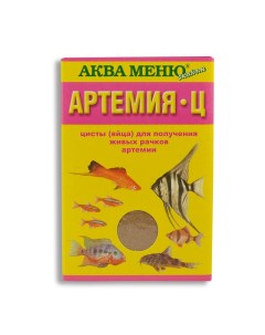 Корм для рыб Артемия Ц шарики 30 г Аква меню