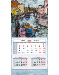 Календарь квартальный 2023 настенный моноблок Петербург На Фонтанке 33х 66 см Капли дождя