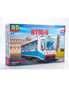 4050AVD Сборная модель Трамвай КТМ 8 Avd models