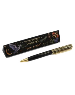 Шариковая ручка в подарочном футляре Чудесному учителю металл синяя паста Artfox