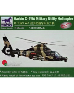 Сборная модель Bronco 1 350 Харбинский военный вертолет общего назначения Z 9WA NB5046 Bronco models