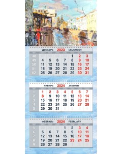 Календарь квартальный 2024 трехблочный Петербург Набережная После дождя 18 Капли дождя