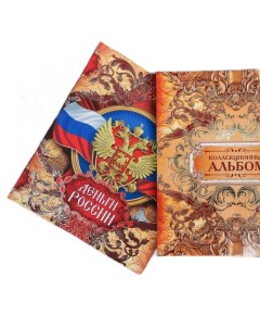 Альбом для монет банкнот Деньги России без листов Nobrand