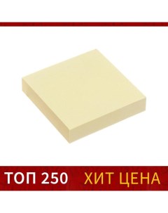 Блок с липким краем 51 мм х 51 мм 100 листов пастель желтый Nobrand