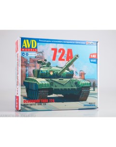 3014AVD Сборная модель Основной танк Т 72А Avd models
