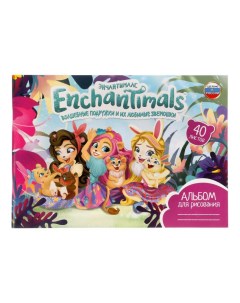 Альбом для рисования Enchantimals офсет A4 40 листов Nobrand