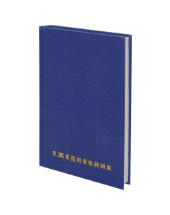 Набор из 3 шт Ежедневник недатированный малый формат А6 100х150 мм синий Staff