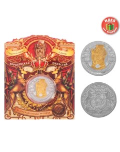 Коллекционная монета Герцогиня Йоркширская Семейные традиции