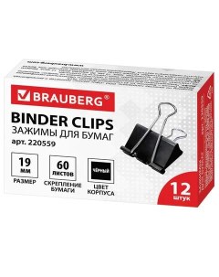 Зажимы для бумаг 220559 19 мм 12 штук 10 упаковок Brauberg