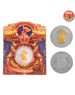Коллекционная монета Герцог Доберманский Семейные традиции