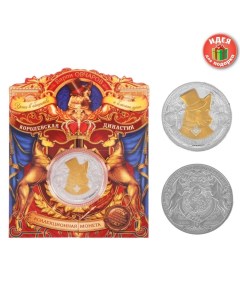 Коллекционная монета Барон Овчаров Семейные традиции