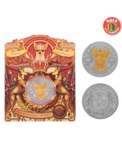 Коллекционная монета Баронесса Той де Терьер Семейные традиции
