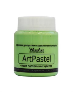 Краска ArtPastel салатовый 80 мл Wizzart