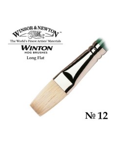 Кисть W N Winton для масляных красок щетина удлиненная выставка плоская размер 12 Winsor & newton