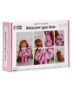 Интерьерная кукла Наоми набор для шитья 156 х 22 4 х 5 2 см Арт узор