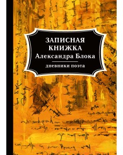 Записная книжка Nobrand