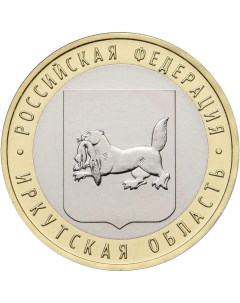 Монета РФ 10 рублей 2016 года Иркутская область Cashflow store