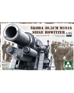 Сборная модель 1 35 Skoda 30 5cm M1916 Siege Howitzer 2011 Takom