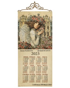Гобеленовый календарь Домашний ангел 32х71 ANG 1575 113 505609 Artangels