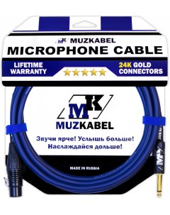 Микрофонный кабель XJSMK5S 10 метров XLR МАМА JACK Muzkabel