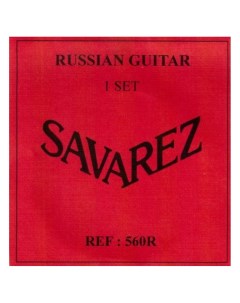 Струны для классической гитары 560R Savarez
