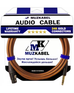 Аудио кабель BSJMK5B 2 метра XLR МАМА JACK STEREO Muzkabel